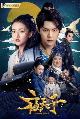 Poster 1 de Série The Dark Lord (2018)