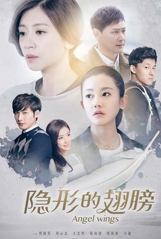 Poster 1 de Série Angel Wings (2016)