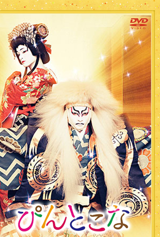 Poster 2 de Série Pin to Kona (2013)