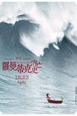 The Wasted Times (Luomandike xiaowang shi)