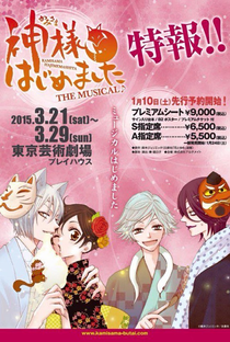 Kamisama Hajimemashita (2ª Temporada) - Poster / Capa / Cartaz - Oficial 12