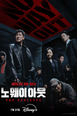 No Way Out: The Roulette (노 웨이 아웃)