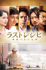 The Last Recipe (The Last Recipe: Kirin no shita no kioku)