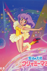 Magical Angel Creamy Mami (Mahô no tenshi Kurîmî Mami)