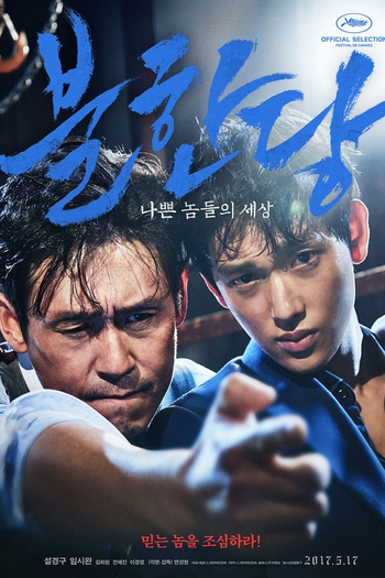  de Filme The Merciless (2017)