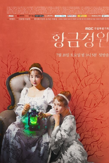  de Série Golden Garden (2019)