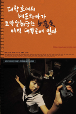 Teenage Hooker Became Killing Machine (Daehakno-yeseo maechoon-hadaka tomaksalhae danghan yeogosaeng ajik Daehakno-ye Issda)