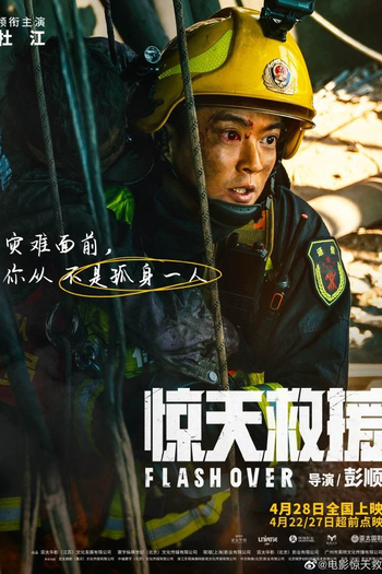  de Filme Flash Over (2023)