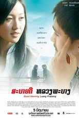 Good Morning Luang Prabang (Sabaidee Luang Prabang)