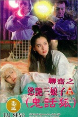 A Noiva Fantasma (Gui xin niang)