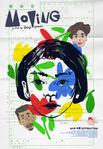 A Mudança (お引越し)