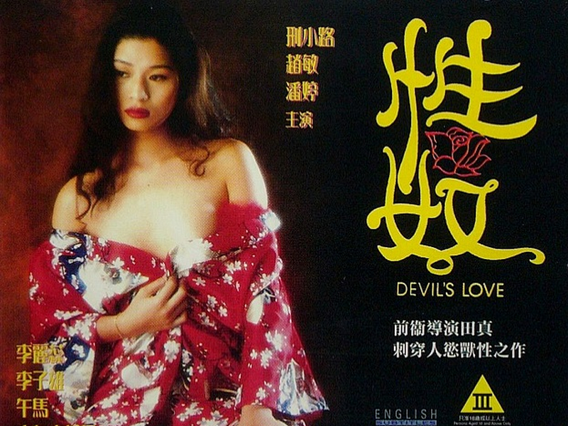 Foto 2 de Devil's Love