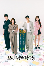브랜딩 인 성수동 (브랜딩 인 성수동)