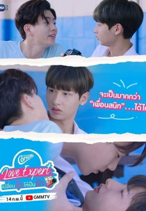 Cornetto Love Expert (Cornetto Love Expert)