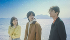 映画「惑星ラブソング」130秒予告編 1