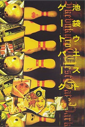  de Série Ikebukuro West Gate Park (2000)