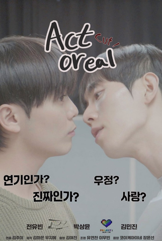 Poster 1 de Curta Actor:eal (2024)