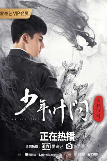 Poster de Filme O Jovem Ip Man (2020)
