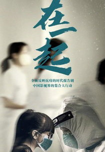 With You (在一起同行)