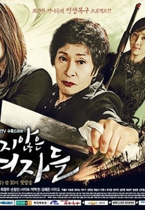 Unkind Women (Chakhaji Aneun Yeojadeul)