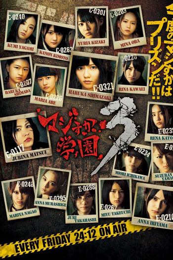 Poster de Série Majisuka Gakuen 3 (2012)