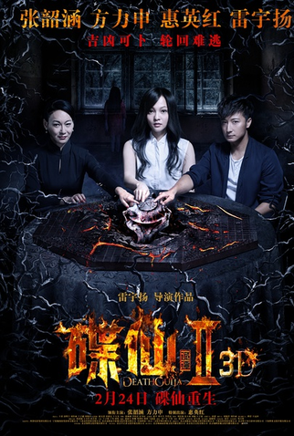 Poster 1 de Filme Death Ouija 2 (2017)