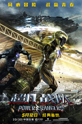  de Filme Power Rangers (2017)