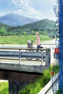 Natsume Yuujinchou (3ª Temporada) - Poster / Capa / Cartaz - Oficial 4