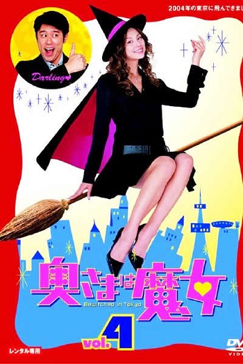  de Série Bewitched in Tokyo (2004)