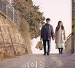 아이를 찾습니다
