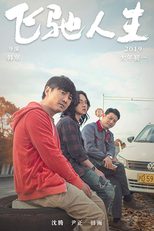 Pegasus (Fei Chi Ren Sheng)