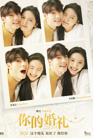 Poster 3 de Filme My Love (2021)