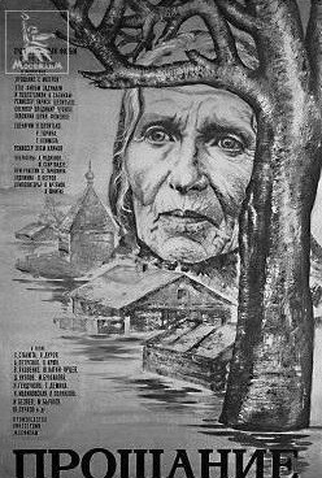 Poster 6 de Filme A Despedida (1983)