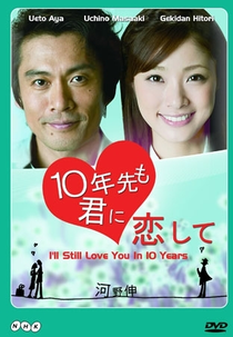 I'll Still Love You In 10 Years (Juunen Saki mo Kimi ni Koishite)