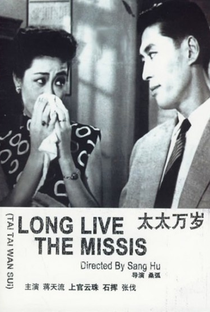Long Live the Mistress! - Poster / Capa / Cartaz - Oficial 3