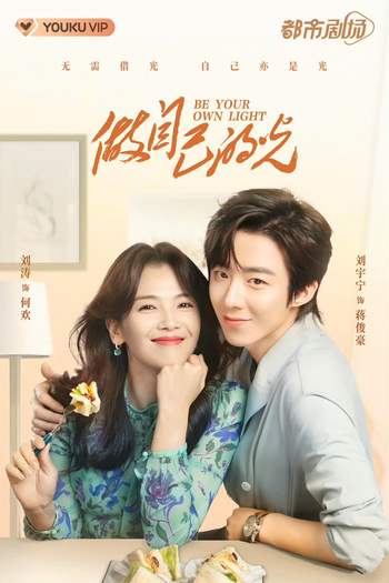  de Série Be Your Own Light (2023)