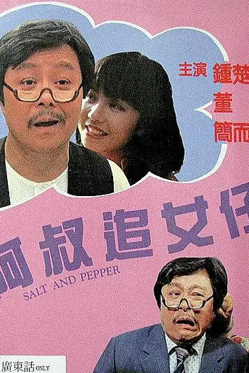  de Filme Salt and Pepper (1983)
