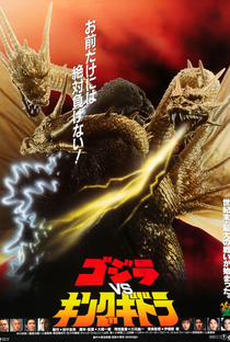 Godzilla Contra o Monstro do Mal - Poster / Capa / Cartaz - Oficial 4
