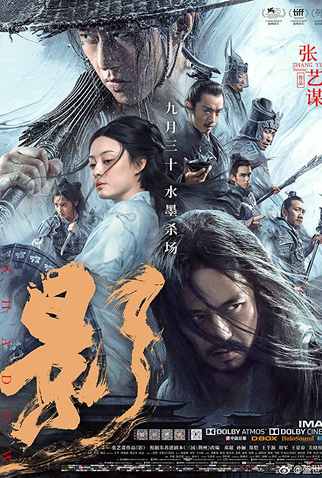 Poster 3 de Filme A Sombra do Reino (2018)