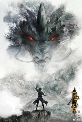 Poster 1 de Série An Eternal Thought (2022)