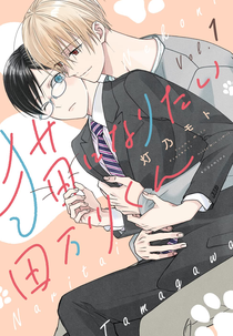 Tamagawa Wants to be a Cat (Neko ni Naritai Tamagawa-kun)