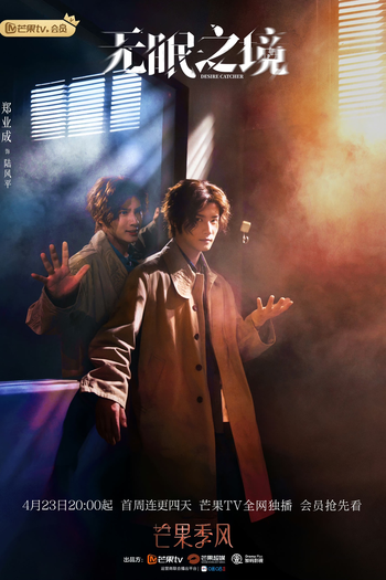  de Série Desire Catcher (2023)