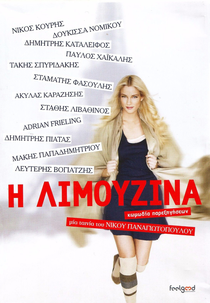 I limouzina: Komodia parexigiseon (I limouzina: Komodia parexigiseon)