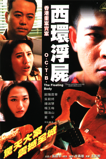  de Filme O.C.T.B. Case - The Floating Body (1995)