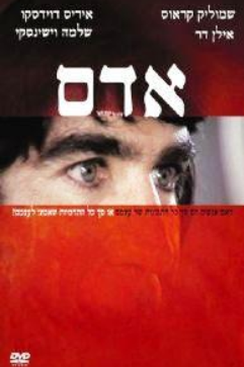  de Filme Adam (1973)