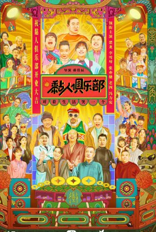 Poster 2 de Série Sticky Club (2023)