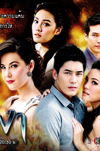  de Série Power in the shadow (2012)