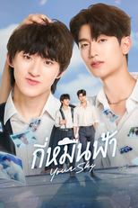 กี่หมื่นฟ้า (กี่หมื่นฟ้า)