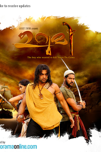  de Filme Urumi (2011)