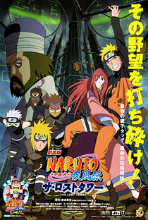 Naruto Shippuden 4: A Torre Perdida - Poster / Capa / Cartaz - Oficial 2